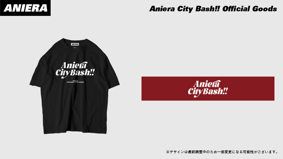 都市型アニソンフェス『Aniera City Bash!!』オフィシャルグッズ予約開始！